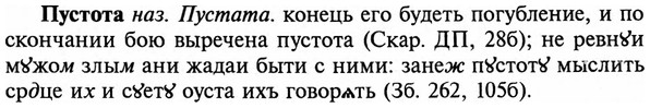 img/29/29-367_2373_Пустота.jpg