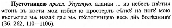 img/29/29-367_2375_Пустотницею.jpg