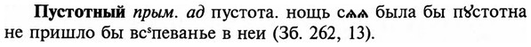 img/29/29-367_2376_Пустотный.jpg