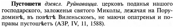 img/29/29-368_2379_Пустошети.jpg