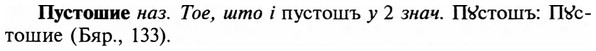 img/29/29-368_2380_Пустошие.jpg