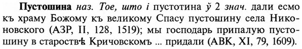 img/29/29-368_2381_Пустошина.jpg