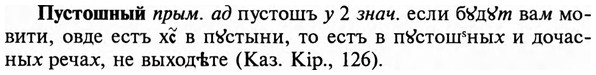 img/29/29-369_2385_Пустошный.jpg