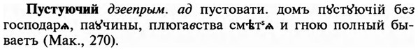 img/29/29-369_2391_Пустуючий.jpg