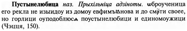 img/29/29-371_2394_Пустынелюбица.jpg