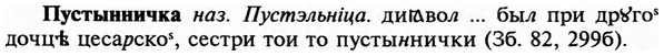 img/29/29-372_2399_Пустынничка.jpg