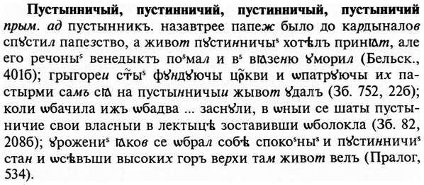 img/29/29-372_2401_Пустынничый.jpg