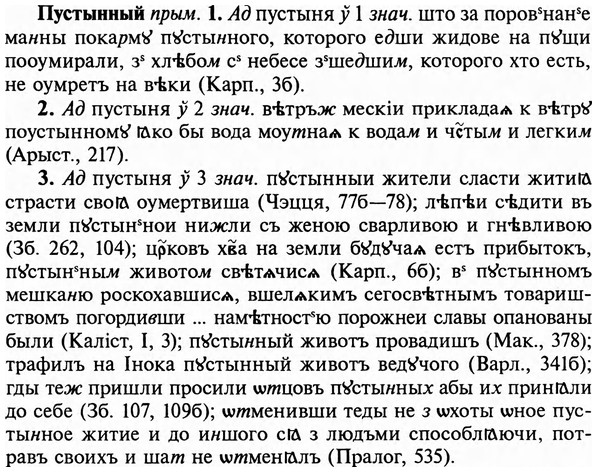 img/29/29-373_2403_Пустынный.jpg
