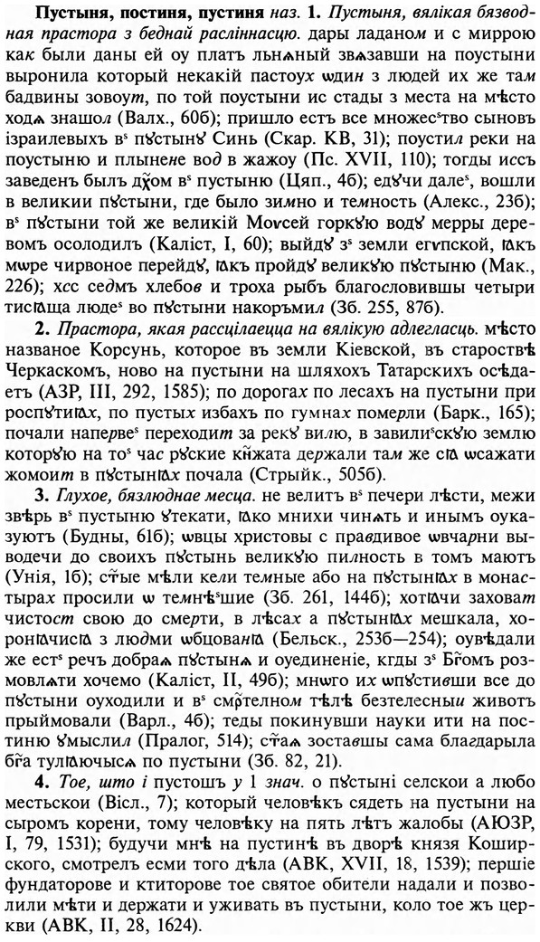 img/29/29-373_2404_Пустыня.jpg