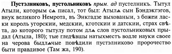 img/29/29-374_2405_Пустэлниковъ.jpg