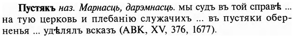 img/29/29-374_2407_Пустякъ.jpg