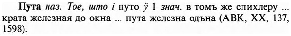 img/29/29-375_2413_Пута.jpg