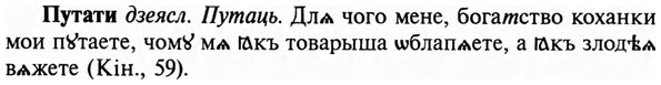 img/29/29-375_2414_Путати.jpg