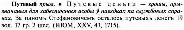 img/29/29-375_2416_Путевый.jpg