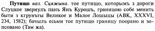 img/29/29-376_2424_Путищо.jpg