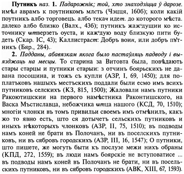 img/29/29-376_2427_Путникъ.jpg