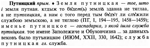 img/29/29-376_2428_Путницкий.jpg