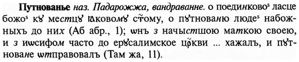 img/29/29-377_2429_Путнованье.jpg