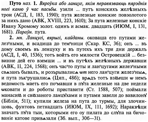 img/29/29-377_2431_Путо.jpg