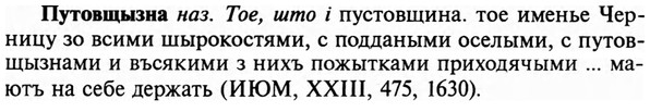 img/29/29-377_2432_Путовщызна.jpg