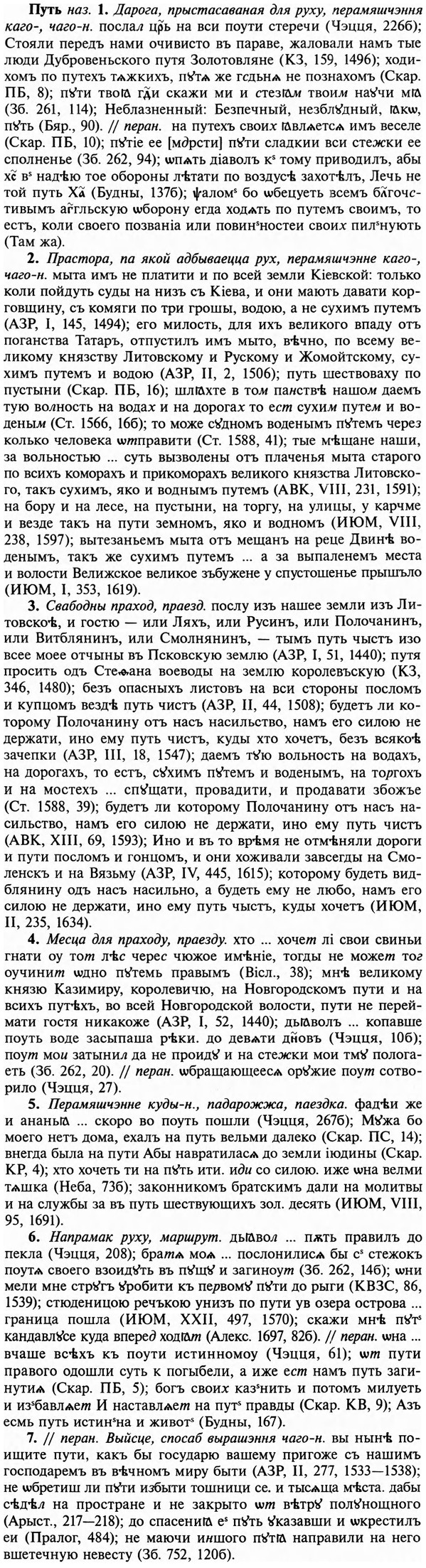 img/29/29-378_2434_Путь.jpg
