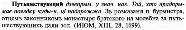 img/29/29-380_2436_Путьшествующий.jpg