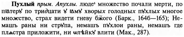 img/29/29-381_2441_Пухлый.jpg