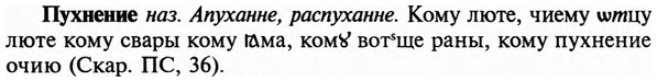 img/29/29-381_2442_Пухнение.jpg