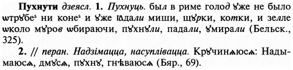img/29/29-381_2443_Пухнути.jpg