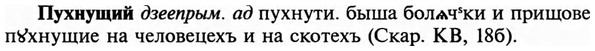img/29/29-381_2444_Пухнущий.jpg
