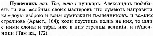 img/29/29-382_2452_Пушечникъ.jpg
