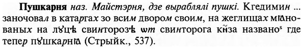 img/29/29-383_2457_Пушкарня.jpg