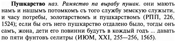 img/29/29-384_2462_Пушкарство.jpg