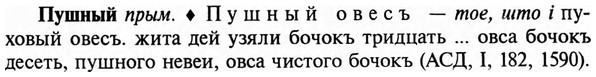 img/29/29-385_2467_Пушный.jpg