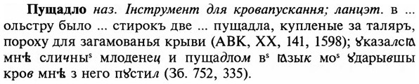 img/29/29-386_2473_Пущадло.jpg