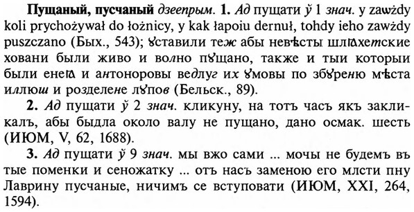 img/29/29-386_2475_Пущаный.jpg