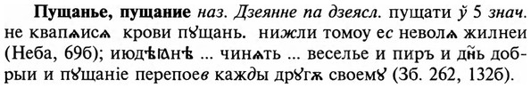 img/29/29-386_2476_Пущанье.jpg