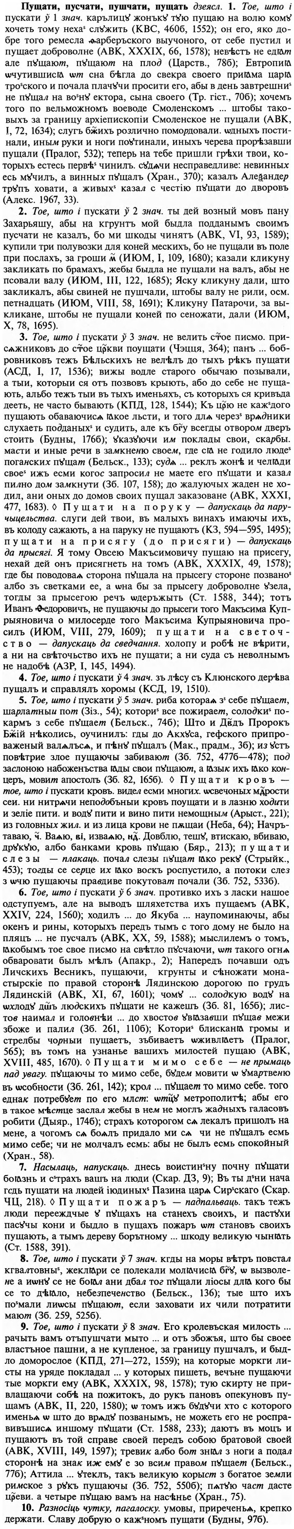img/29/29-386_2477_Пущати.jpg