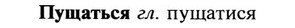 img/29/29-390_2480_Пущаться.jpg