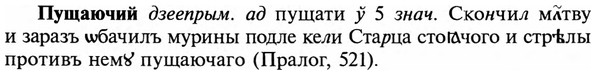 img/29/29-390_2481_Пущаючий.jpg