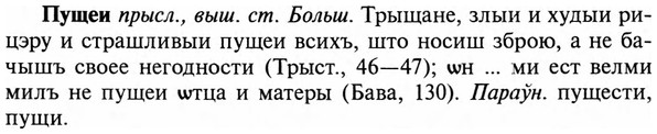 img/29/29-390_2482_Пущеи.jpg