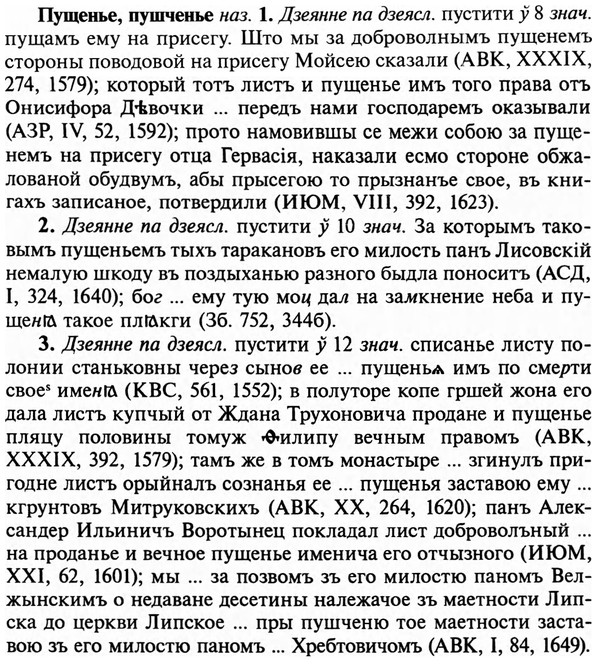 img/29/29-390_2485_Пущенье.jpg