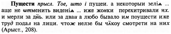 img/29/29-391_2486_Пущести.jpg