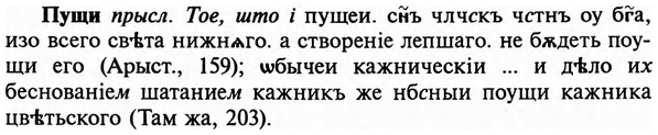 img/29/29-391_2487_Пущи.jpg