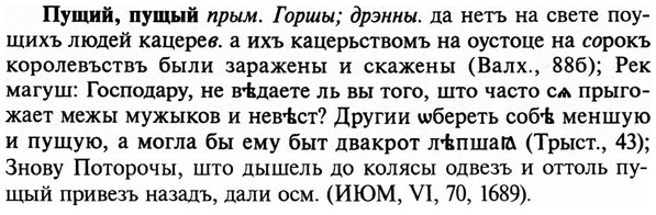 img/29/29-391_2488_Пущий.jpg