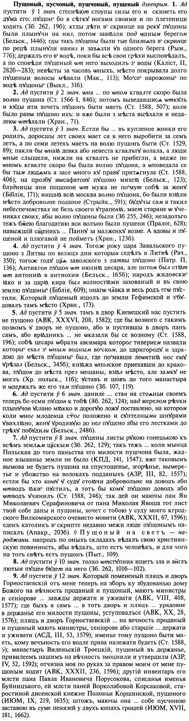 img/29/29-392_2489_Пущоный.jpg