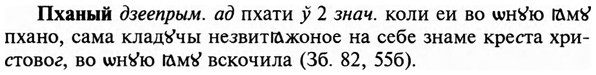 img/29/29-394_2491_Пханый.jpg