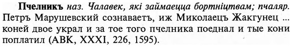 img/29/29-395_2496_Пчелникъ.jpg