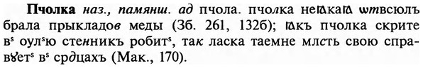img/29/29-396_2499_Пчолка.jpg
