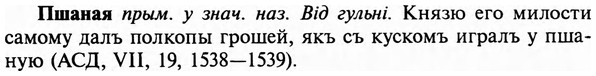img/29/29-396_2502_Пшаная.jpg